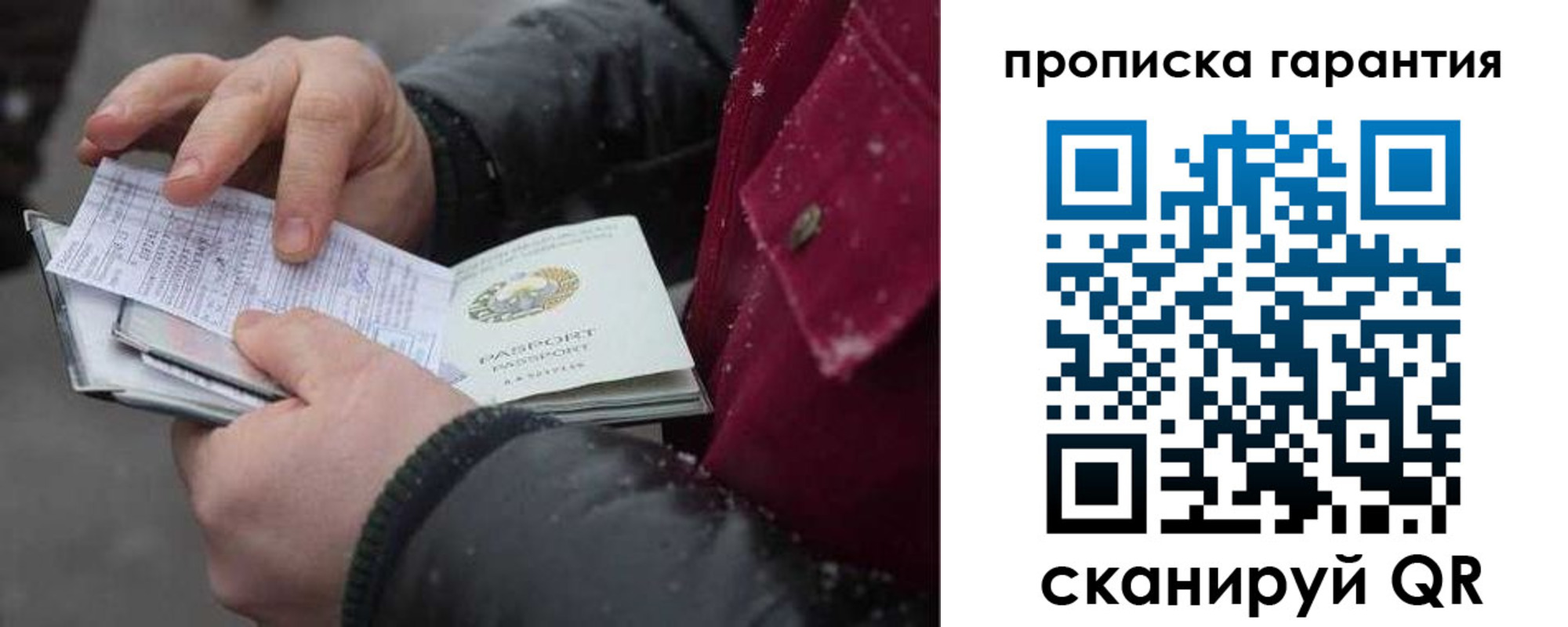 купить прописку в Дагестане