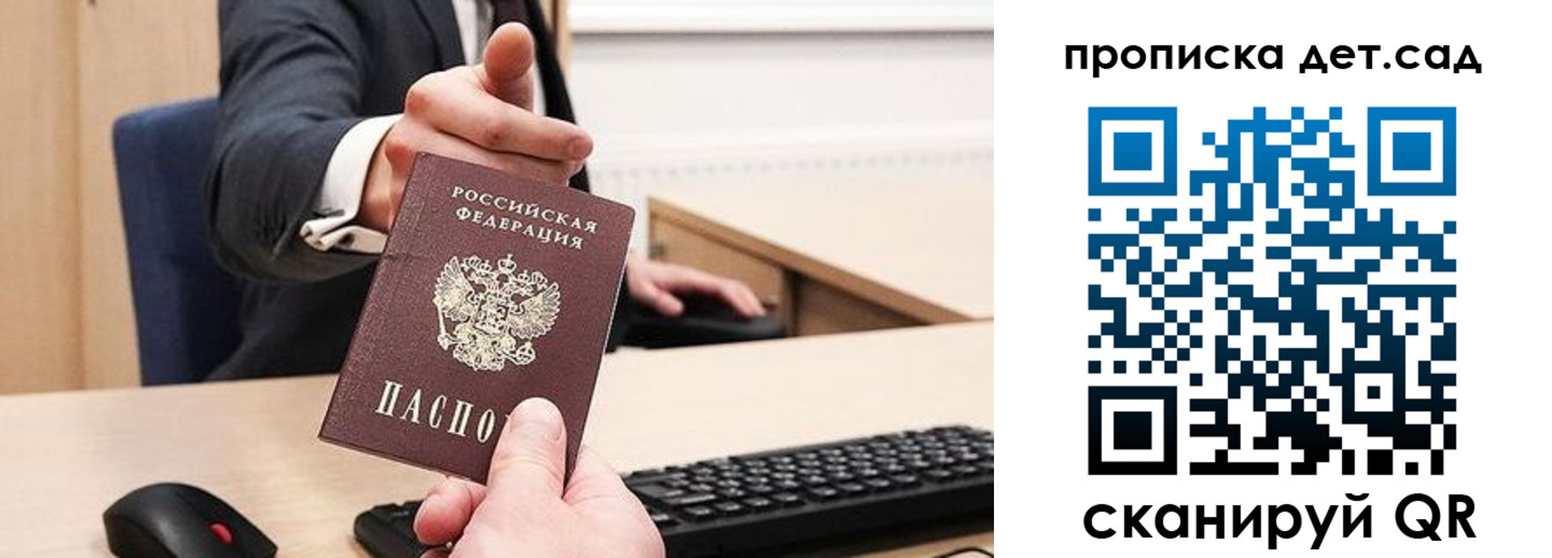 прописка для школы в Дагестане