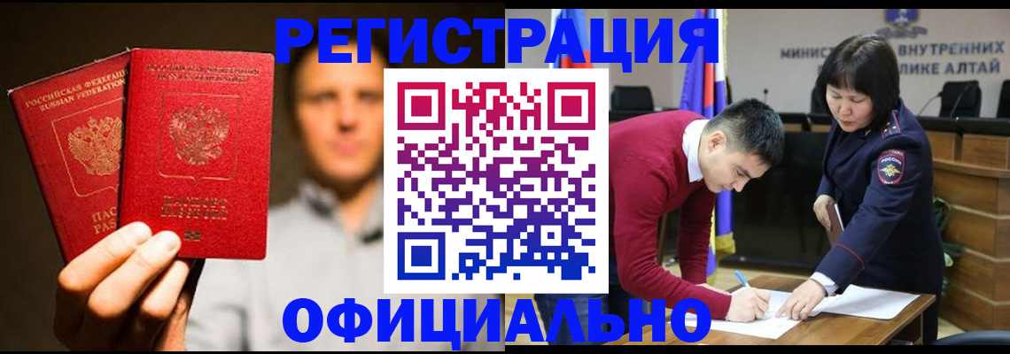 временная прописка в Дагестане