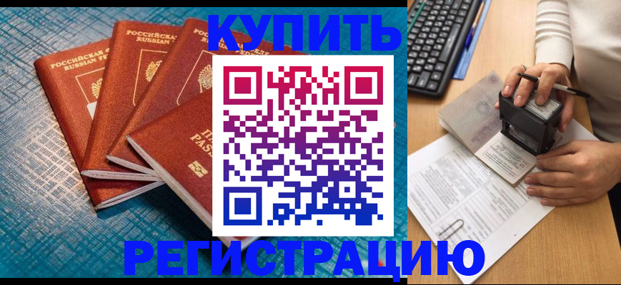 временная регистрация в квартире в Дагестане