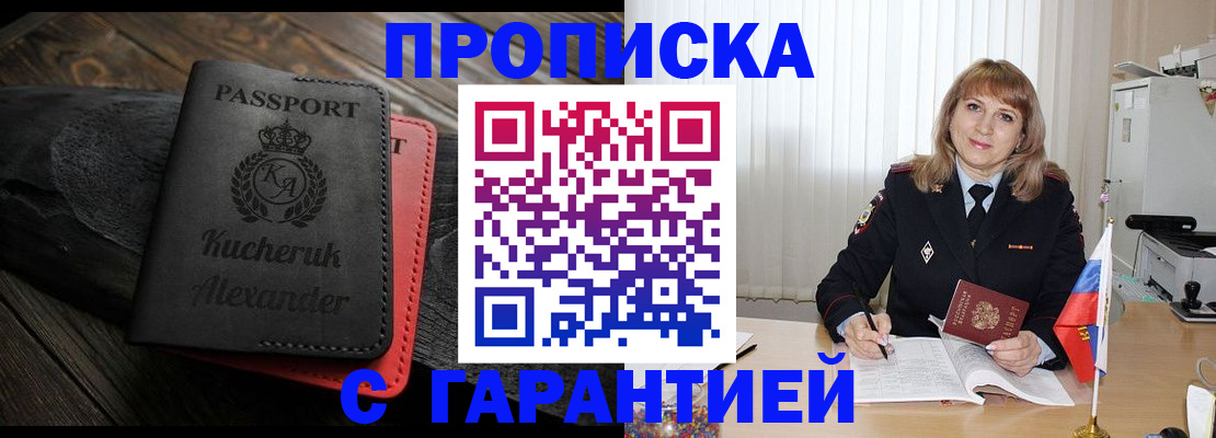 прописка для кредита в Дагестане