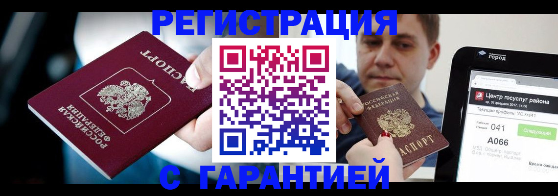 регистрация в Дагестане