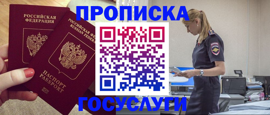 прописка поиск в Дагестане