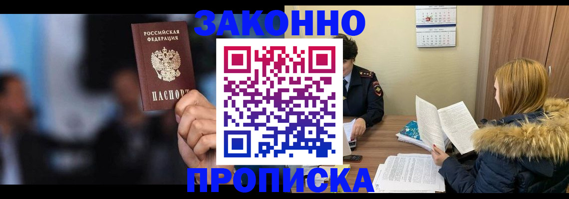 временная регистрация надежно в Дагестане