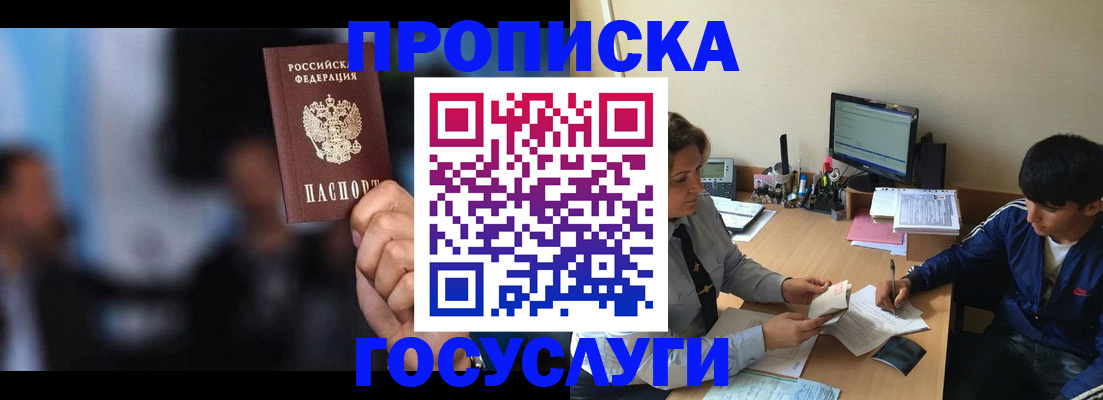 временная регистрация госуслуги в Дагестане