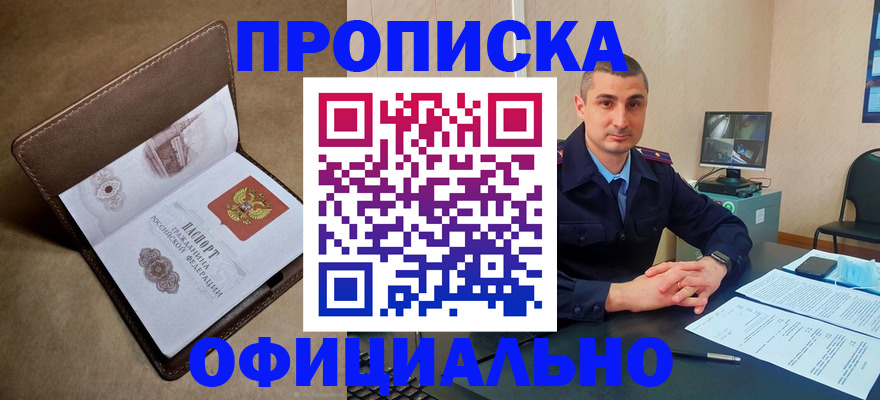 временная регистрация в квартире в Дагестане