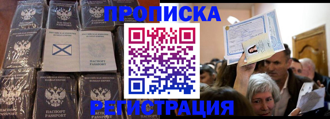 прописка ребенка в Дагестане
